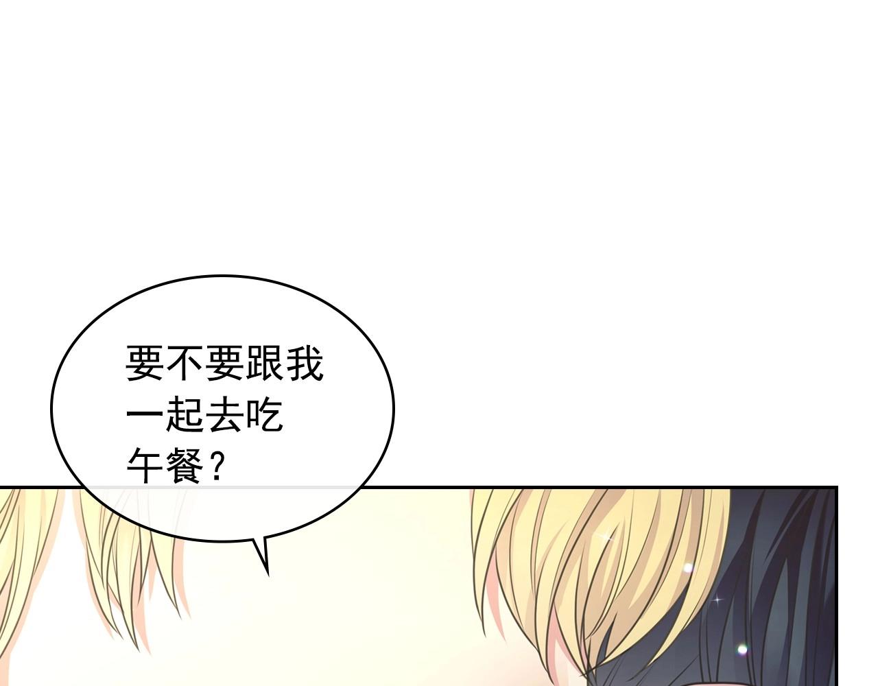 外传6话 如愿以偿的爱209