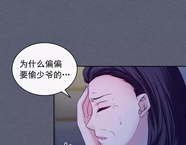 第8话 为什么偷少爷的东西？153