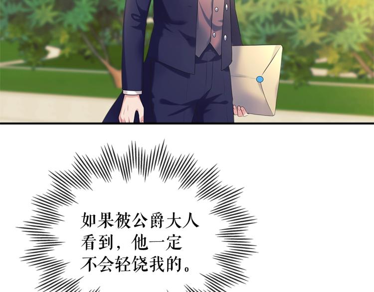 第90话 公爵不为人知的秘密147