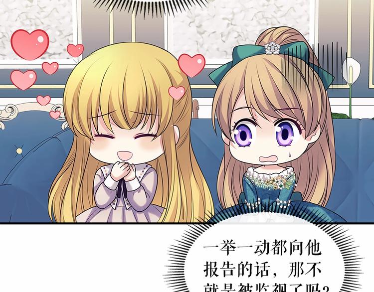 第76话 共度一生的机会61