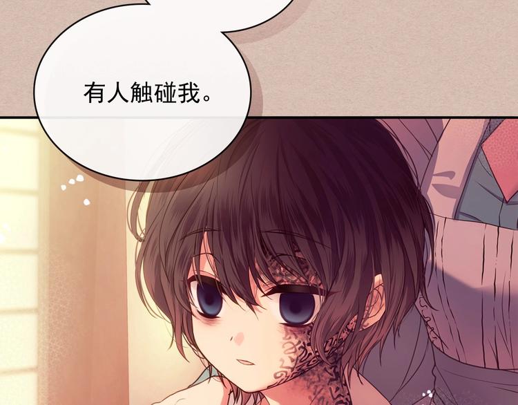 第4话 第一次被人触碰120
