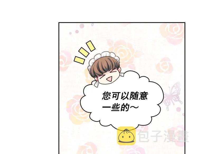 第61话 故意的诱惑36