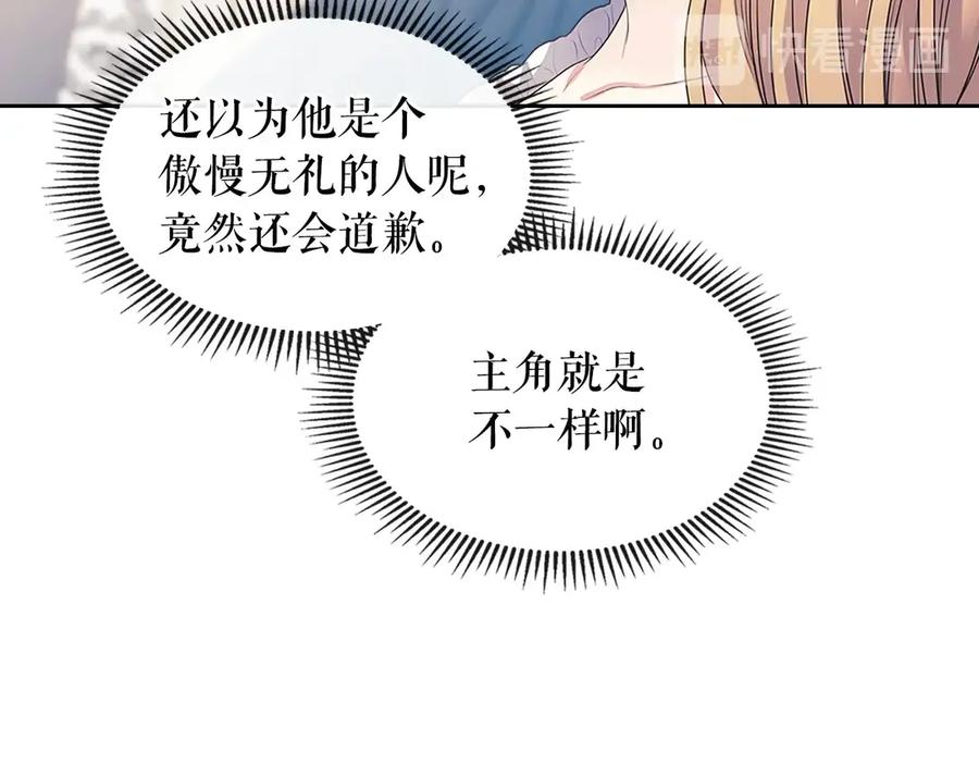 第75话 我向你道歉153