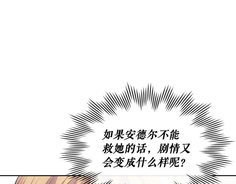 第69话 约会救人119