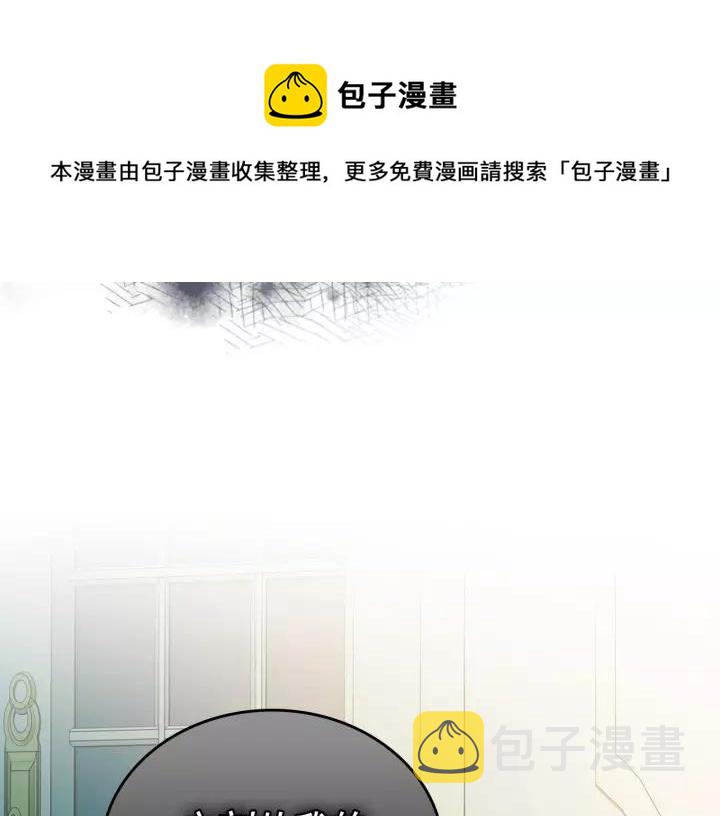 第8话 为什么偷少爷的东西？8