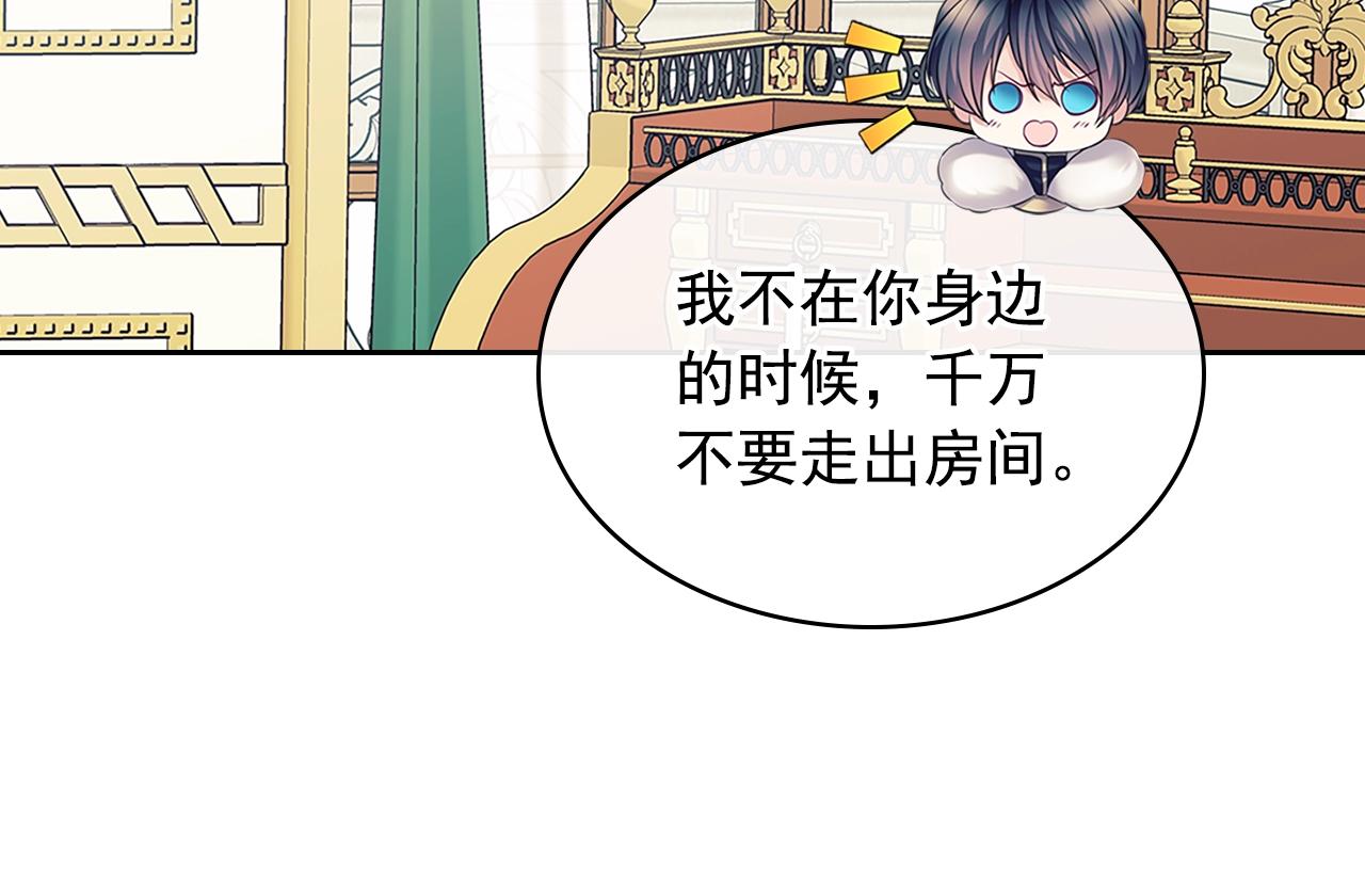 外传1话 吃醋这种事，他好擅长17