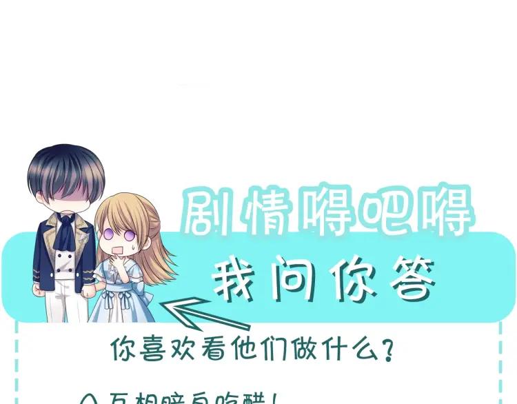 第71话 吃掉我？这不妥吧…172
