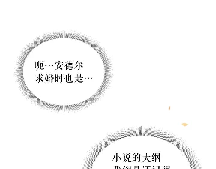 第15话 珍惜彼此13