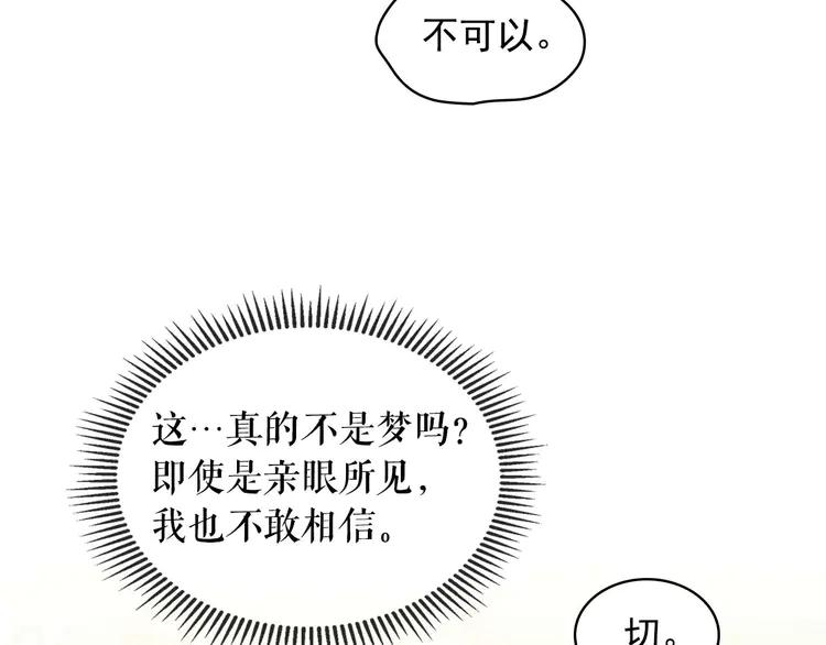 第51话 久别重逢，心砰砰78