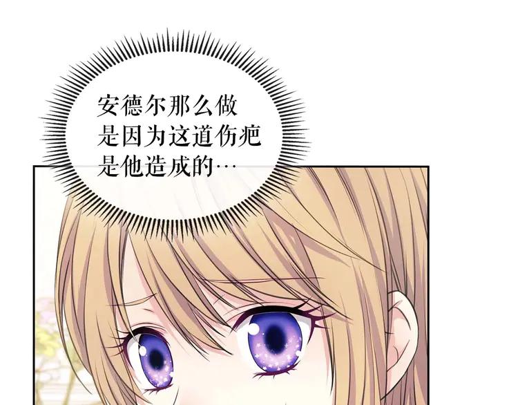 第48话 少爷的眼眸20