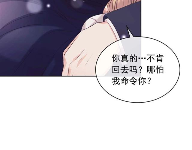 第44话 家主大人的另一半167
