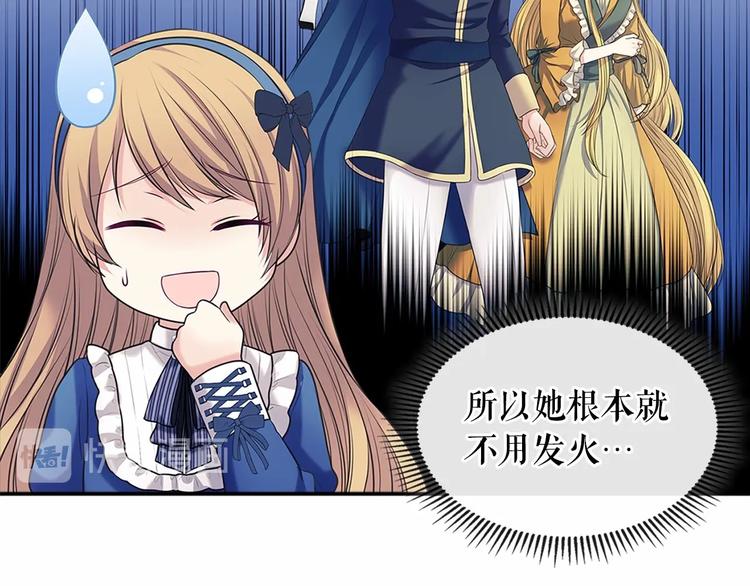 第79话 可怕的占有欲60