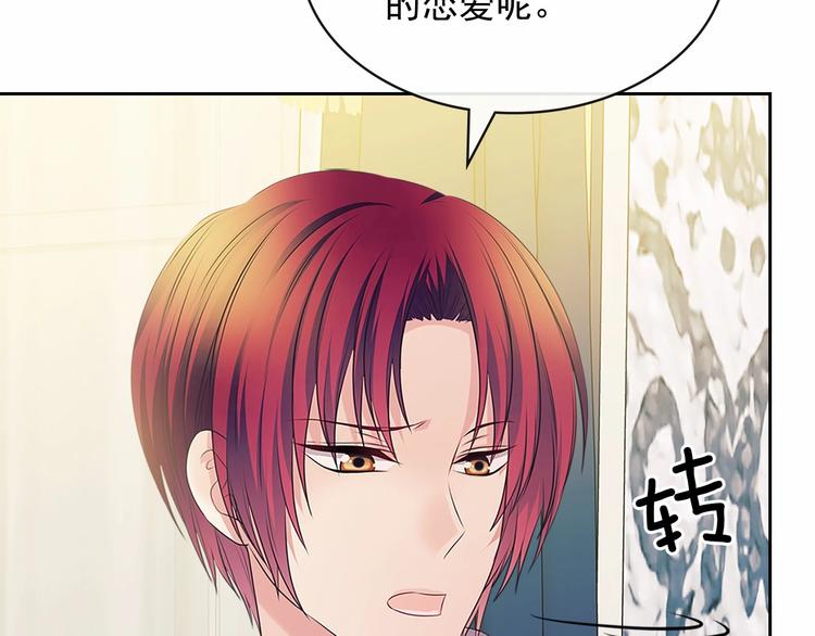 第79话 可怕的占有欲90