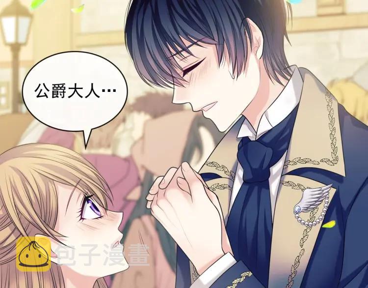 第71话 吃掉我？这不妥吧…113