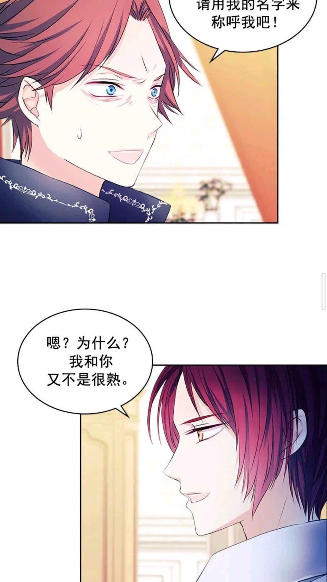 第47话 真实目的24