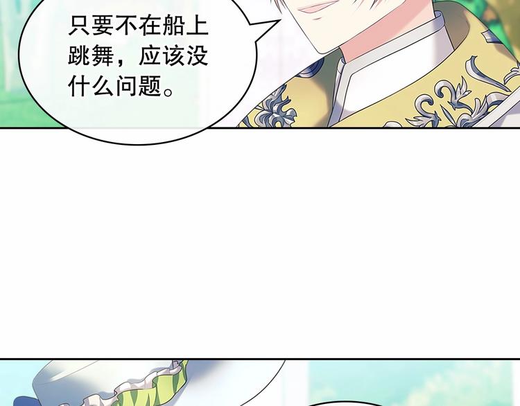 第82话 我想让你离开这世界！14