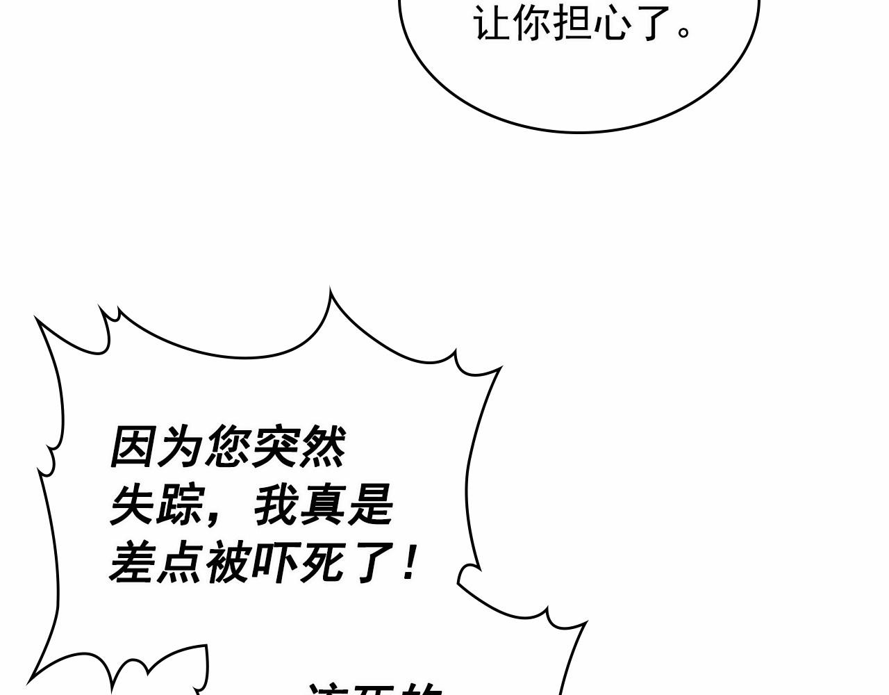 第99话 不眠之夜99