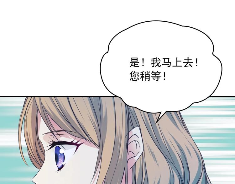 第2话 傲娇的反抗95