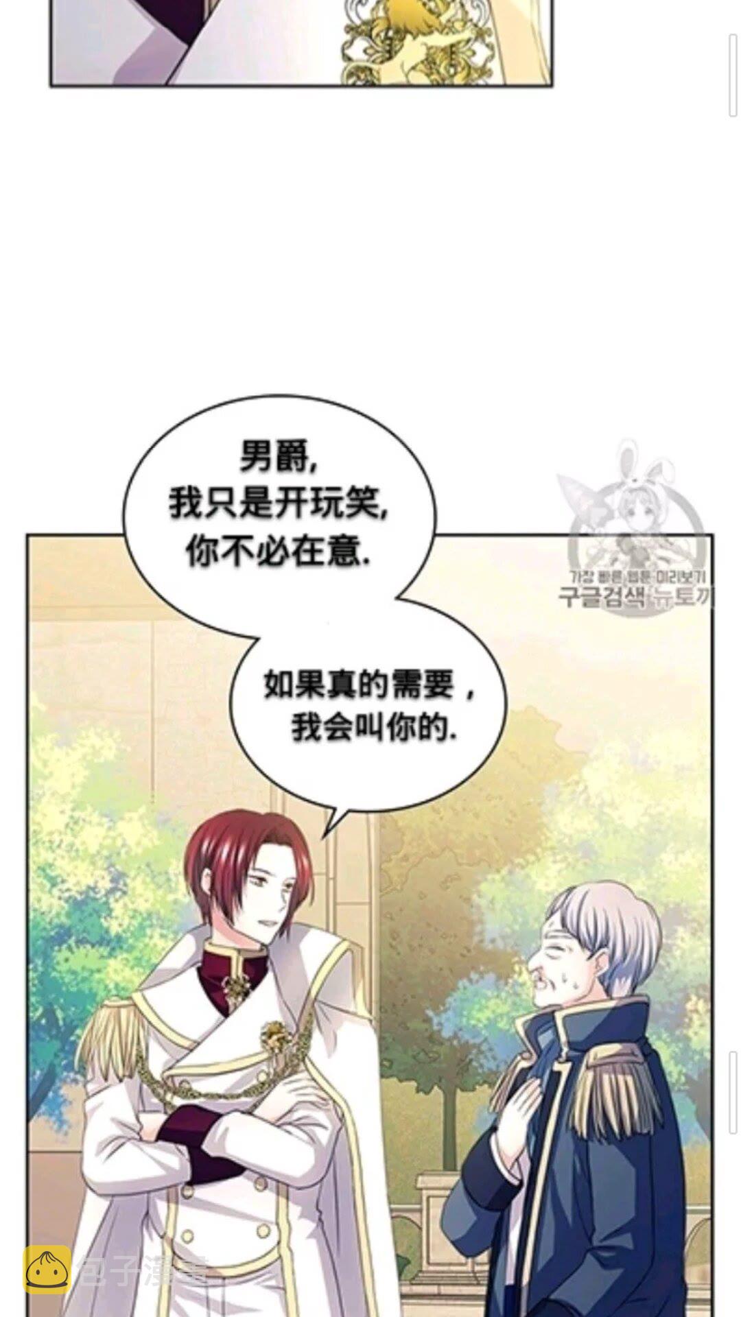 第2季开启篇 标致的女仆13
