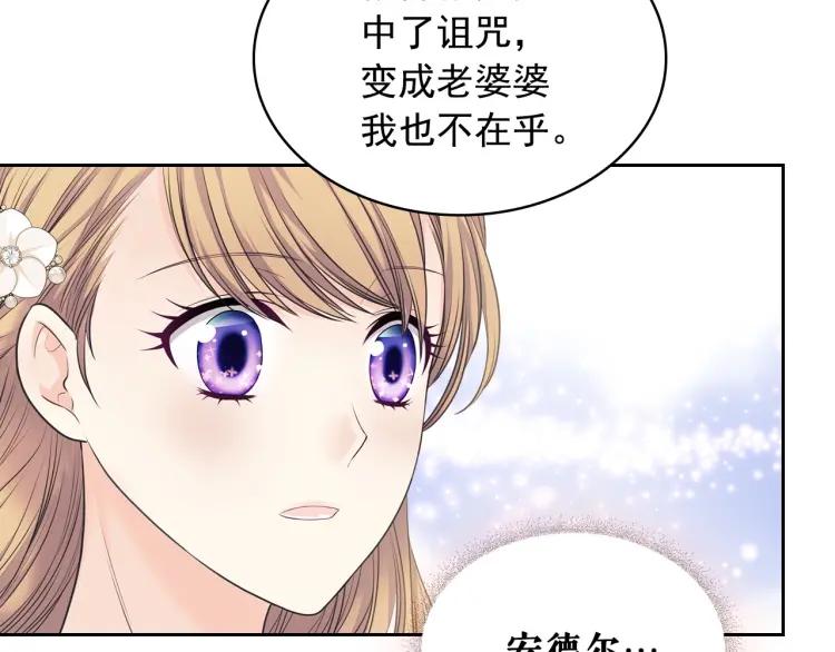 第61话 故意的诱惑88
