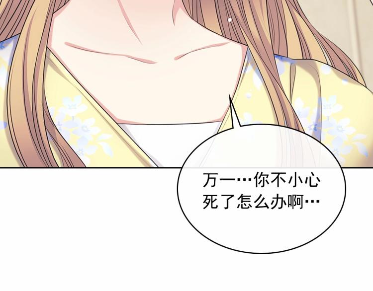 第94话 离别前的叮嘱63