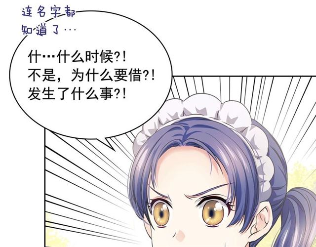 第29话 改变原剧情的走向！73