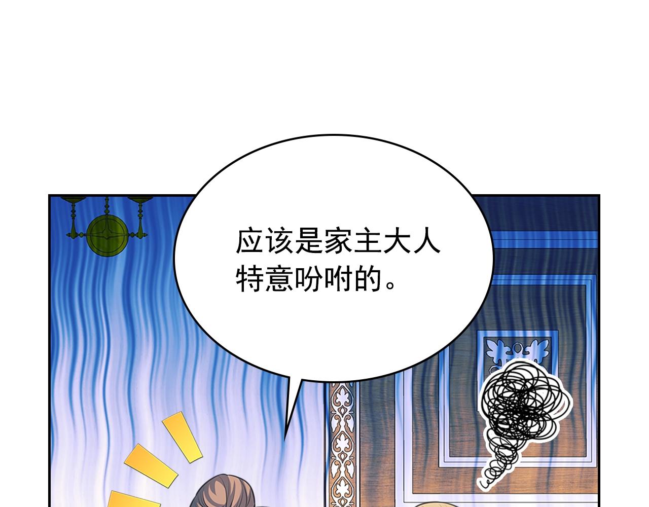 外传1话 吃醋这种事，他好擅长65