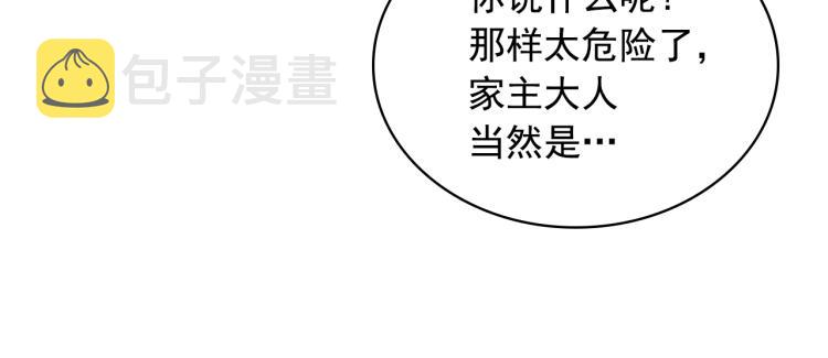 第90话 公爵不为人知的秘密135
