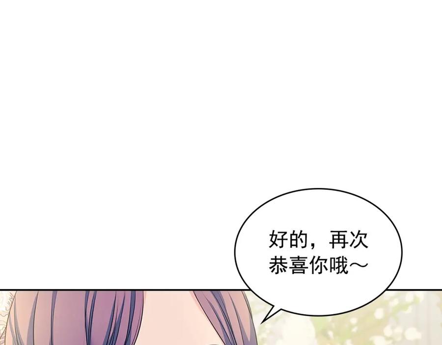 第102话 甜蜜新婚小夫妻25