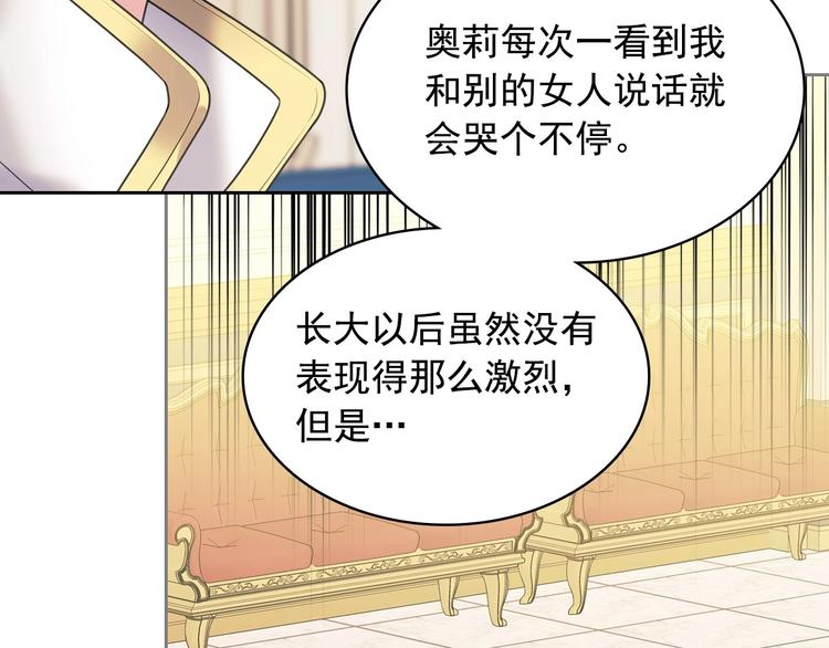 第77话 抢夺的念头110