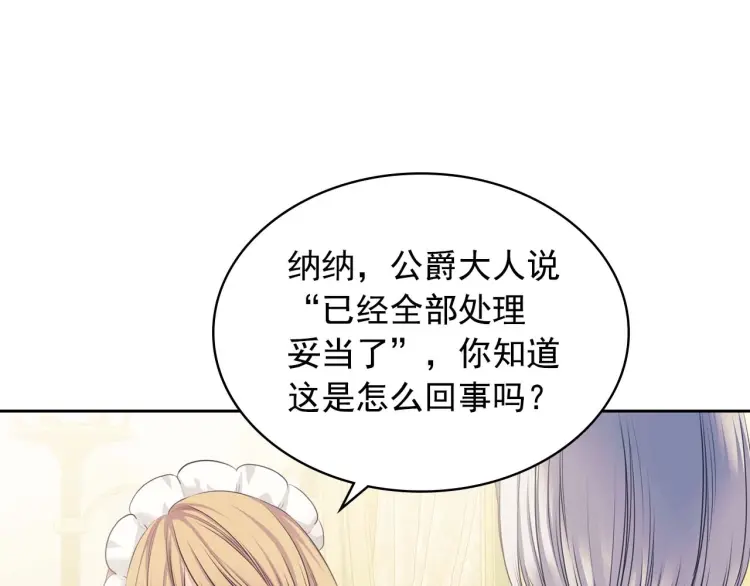 第54话 你是这个家的女主人！10