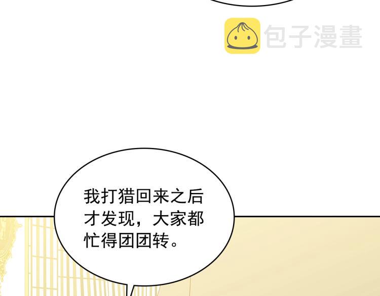 第89话 坠马事故 有人伤亡159