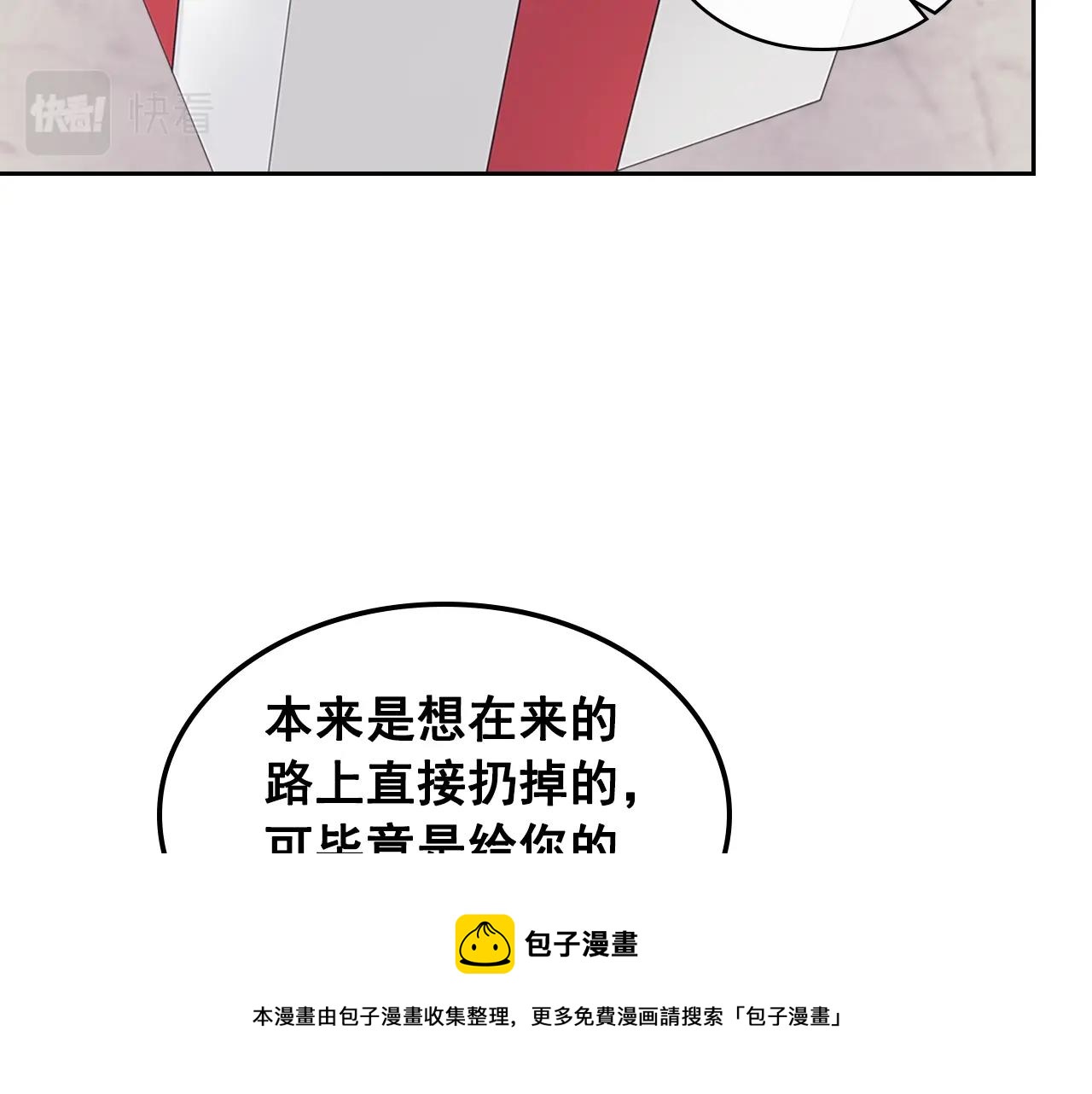 外传1话 吃醋这种事，他好擅长176