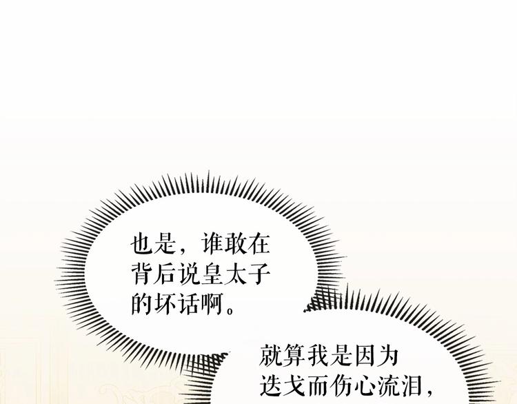 第81话 喜欢你，没道理37