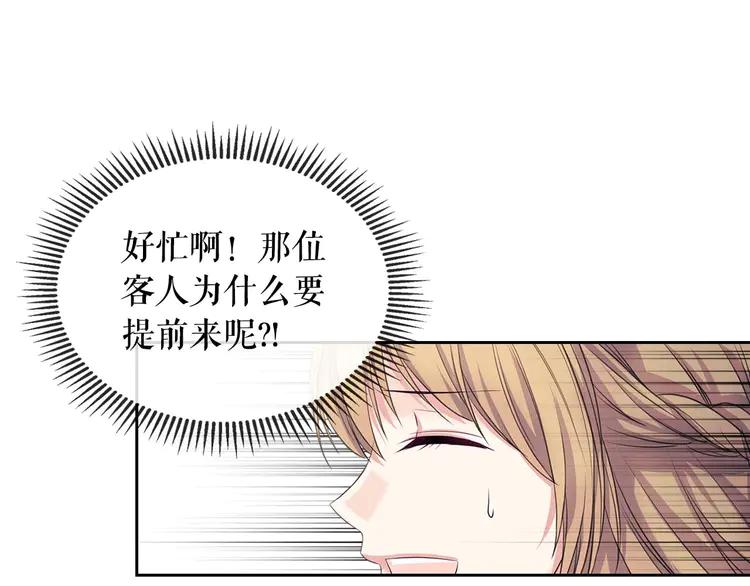 第50话 好久不见♥️114