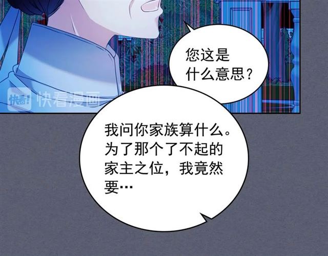 第41话 真的要痛失她了吗？122