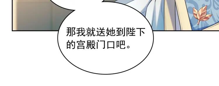第68话 欺骗皇族，死路一条！16