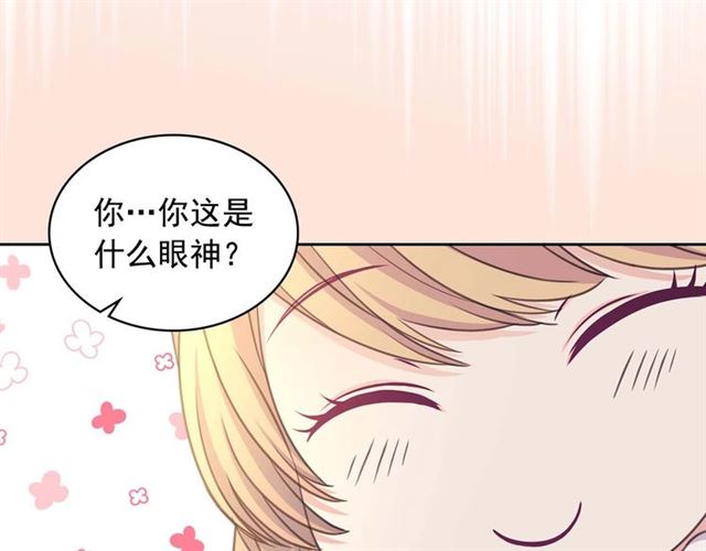 第44话 家主大人的另一半141