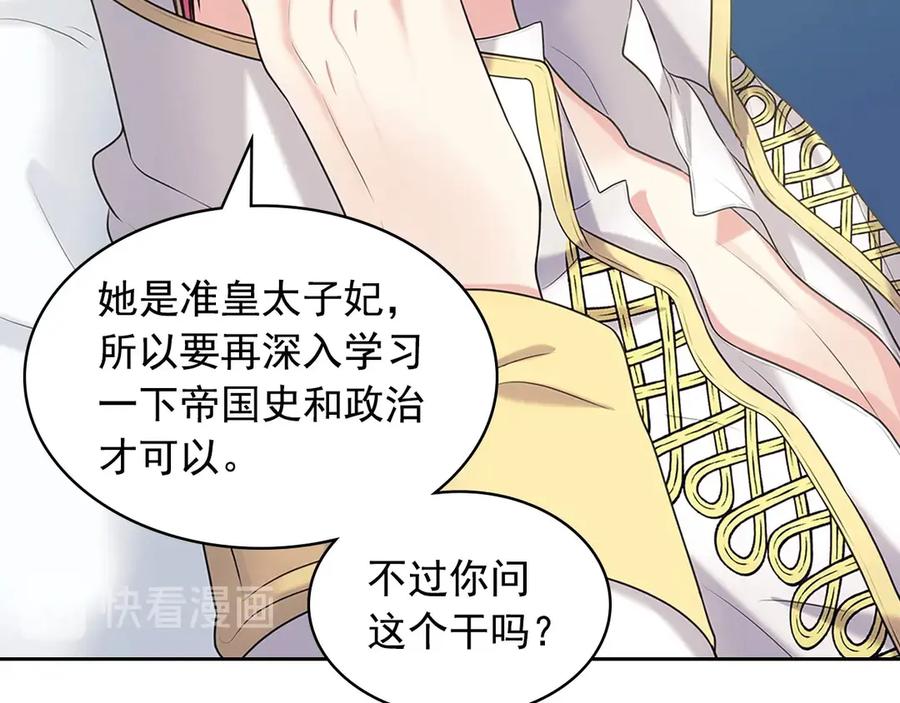 第75话 我向你道歉38