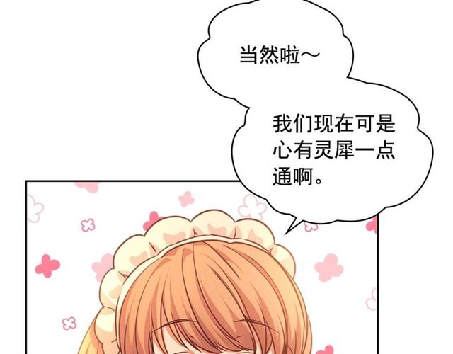 第31话 请你一定要等我成年！85