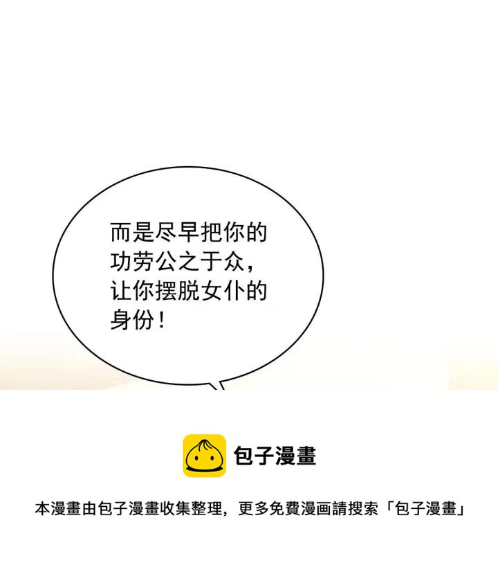 第43话 告白❥124