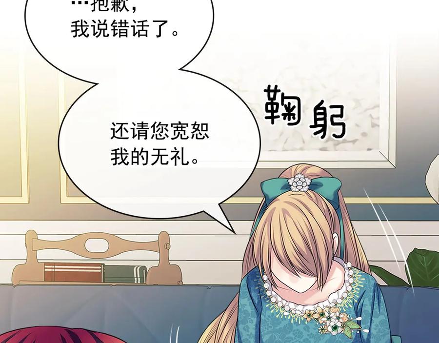 第75话 我向你道歉143