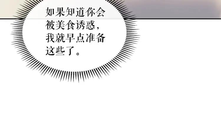 第61话 故意的诱惑112