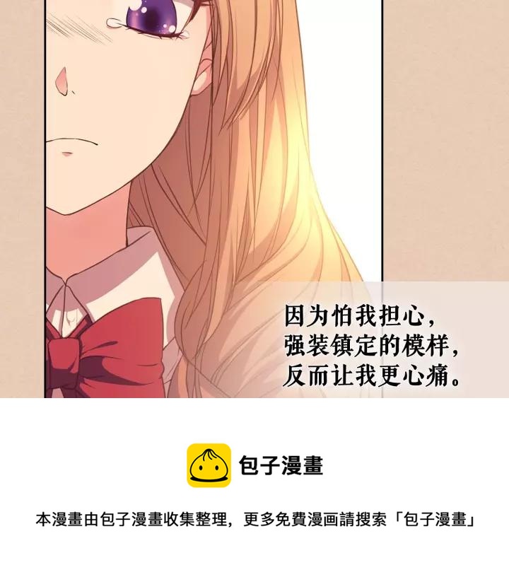 第13话 强装镇定32