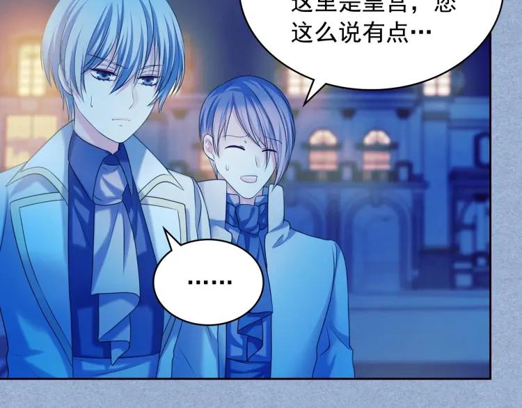 第68话 欺骗皇族，死路一条！149