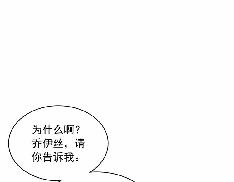 第76话 共度一生的机会23