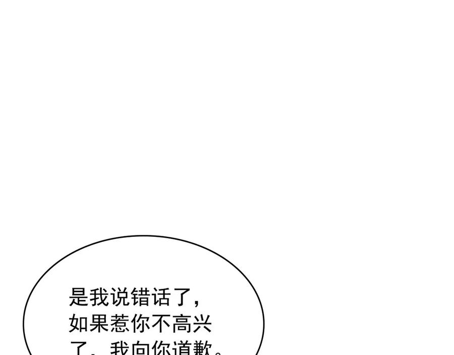 第75话 我向你道歉149