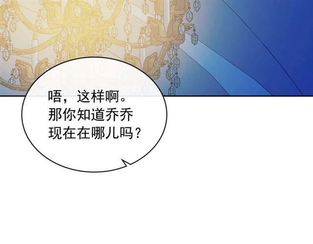 第40话 我的乔乔呢？121