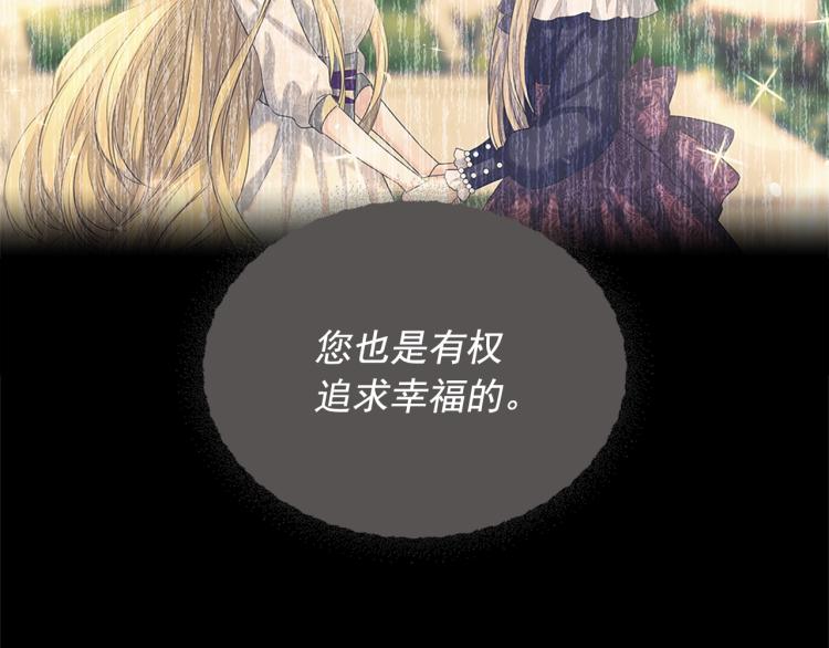 第89话 坠马事故 有人伤亡139