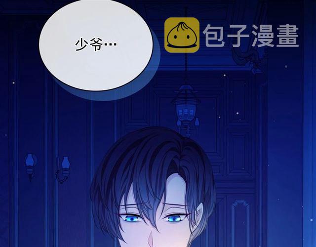第32话 女仆们的嫉妒87
